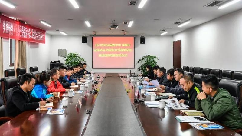 双流棠湖中学女足,成都女足学校