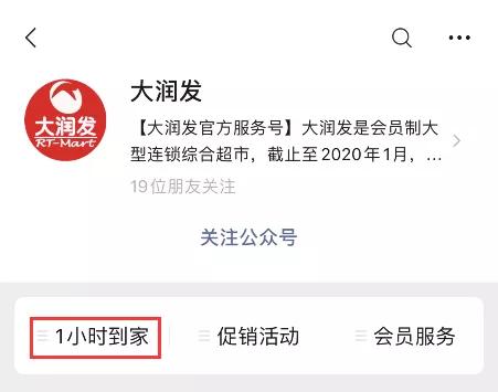 青岛线上买菜小程序,无接触送货技巧