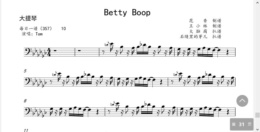 bettyboop钢琴完整版,bettyboop曲谱伴奏