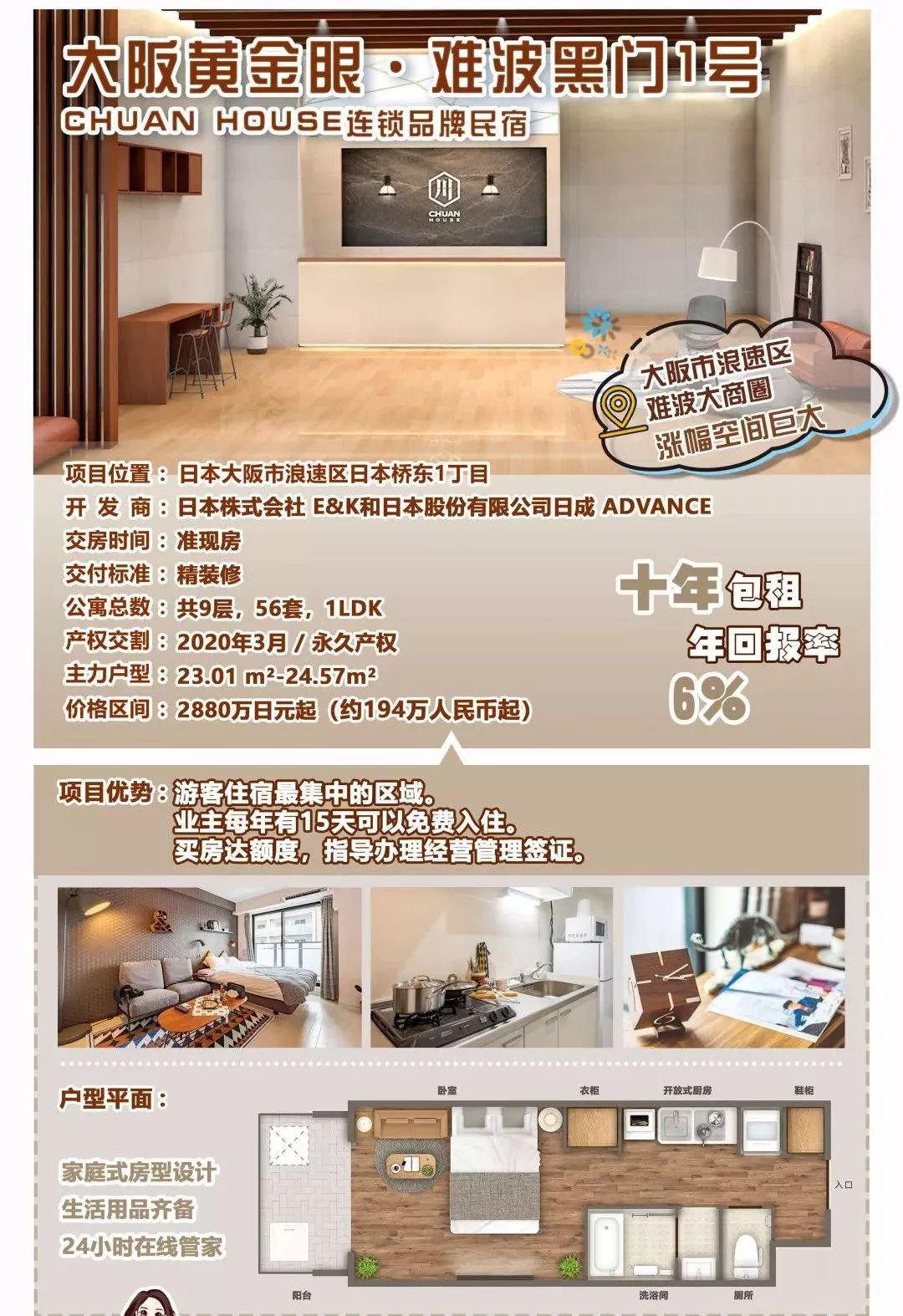 大阪奥特莱斯旅游攻略,日本京都奥特莱斯购物攻略