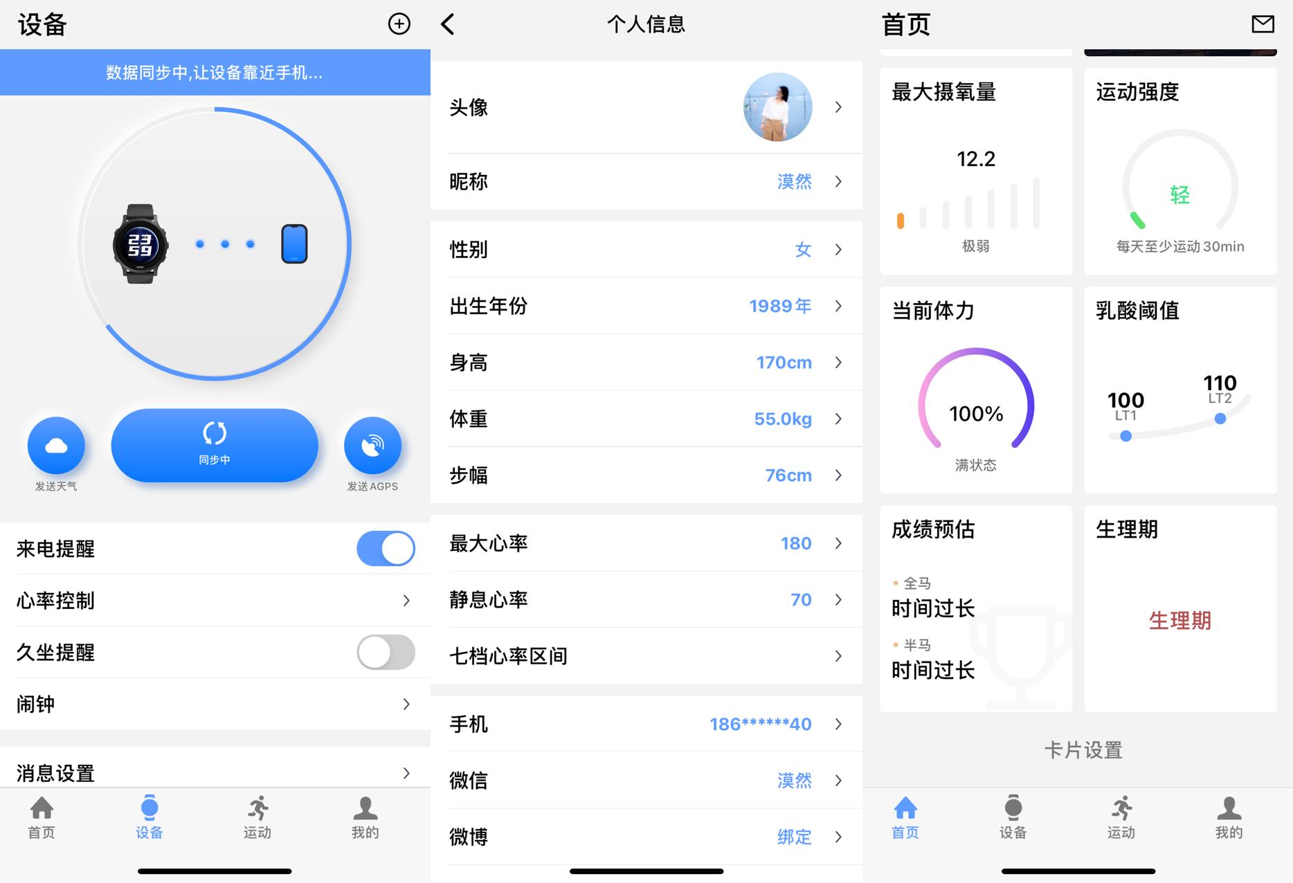 ezon宜准r6测评,宜准R6专业运动手表
