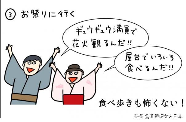 关于这次疫情的漫画真实图片,日本疫情最新通报漫画