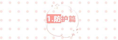 五一假期如何逆袭变美,五一放假变美小技巧