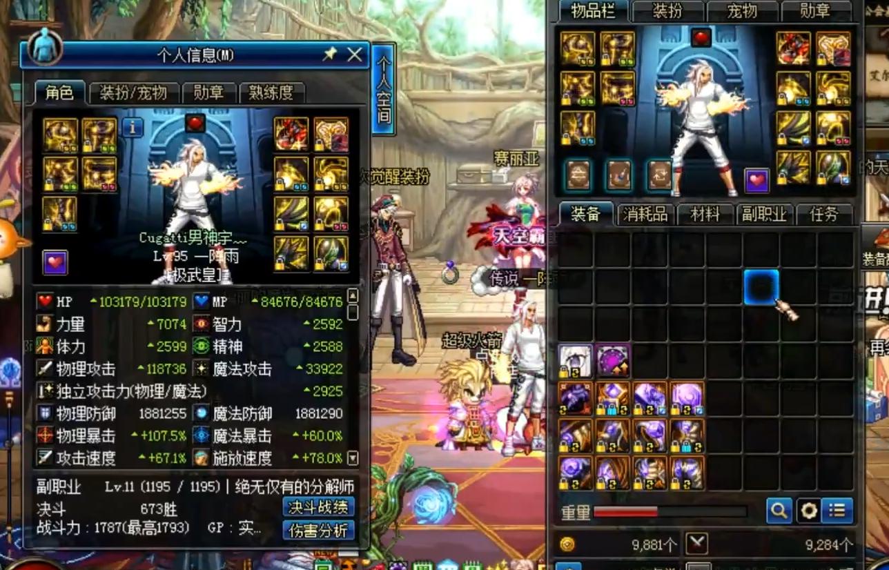 dnf国服第一武极一脚过火山,dnf一阵雨武极改版搭配