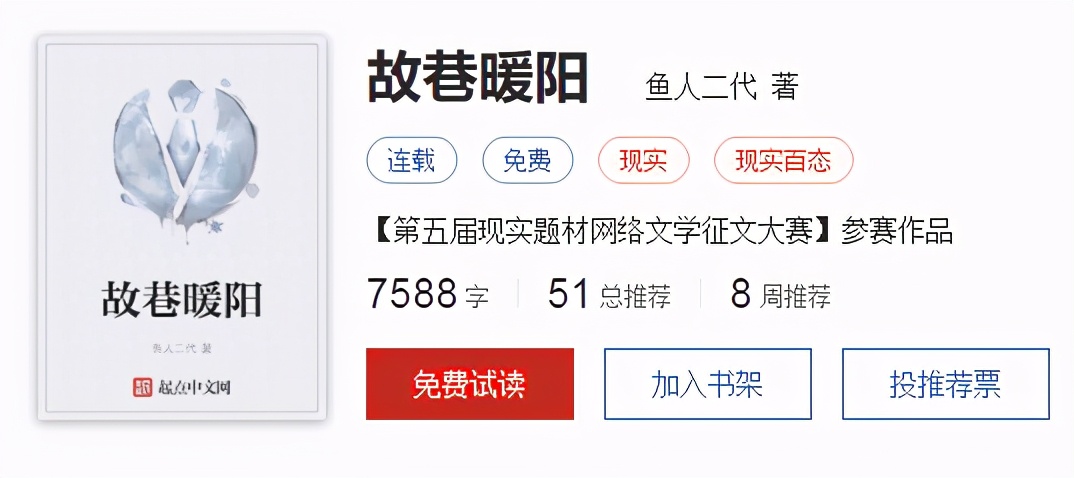 白金大神鱼人二代连开两本新书,鱼人二代白金大神