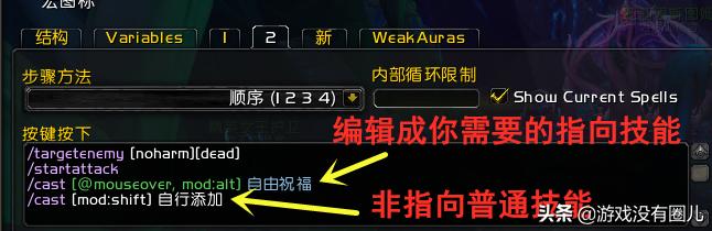 魔兽一键宏能放几个技能,魔兽9.1盗贼一键宏