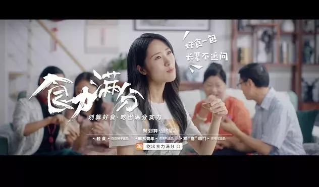 *今条头日**｜聚划算推动新品牌解锁零食社交，引爆“口味”经济