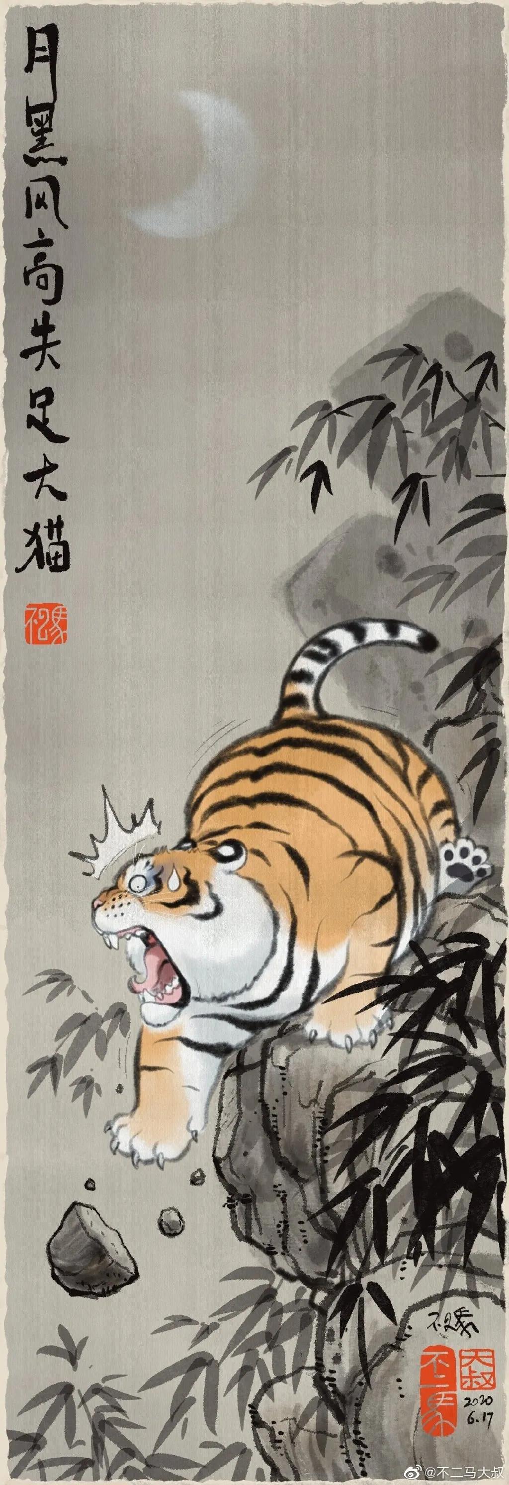 中二大叔画虎全集,中二大叔