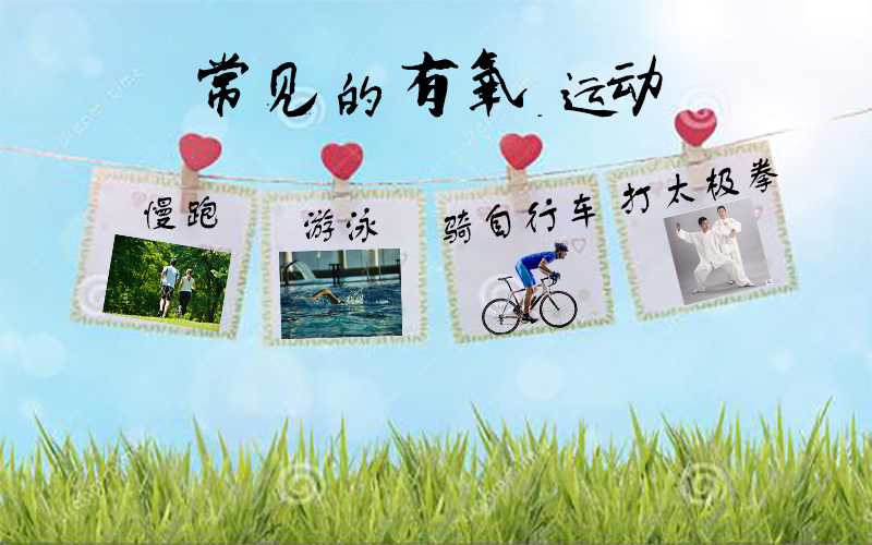 什么是好的有氧运动可以减肥,什么有氧运动最好减肥