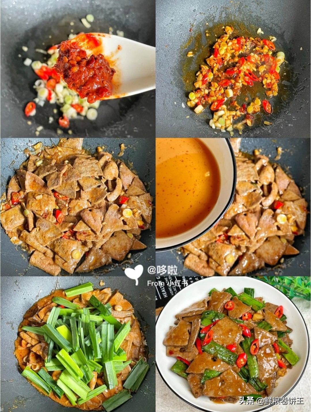 老干妈炒猪肝香辣下饭,不老不腥鲜香滑嫩的炒猪肝