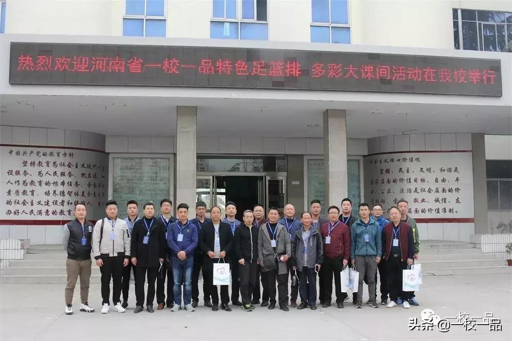 河南省一校一品特色学校武术,2019河南省一校一品