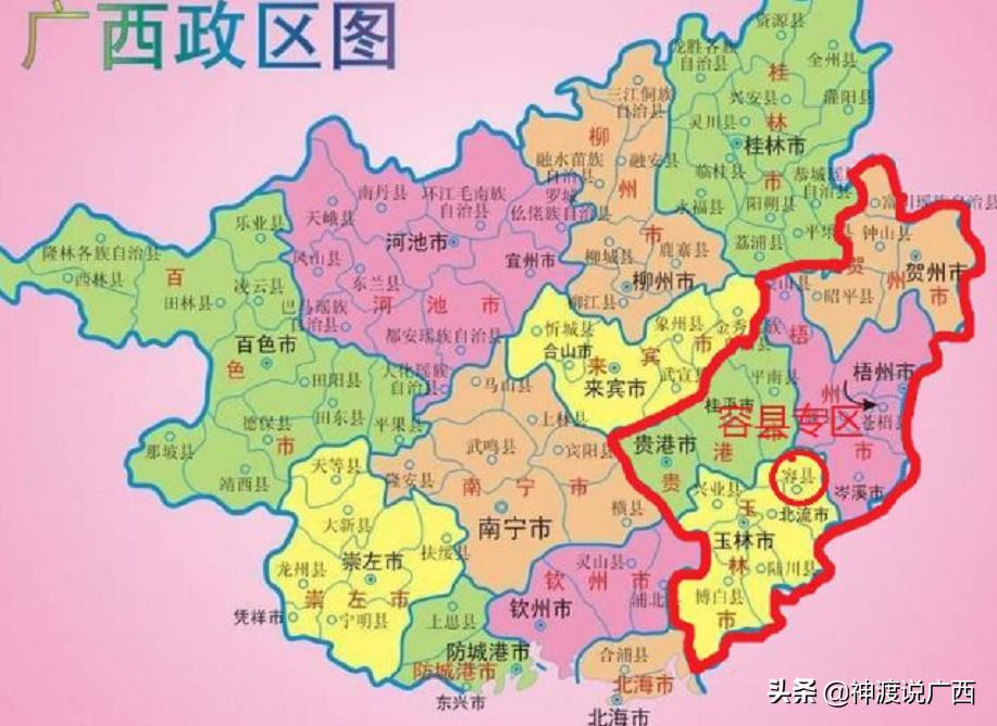 广西已经消失的地级行政区划——容县专区