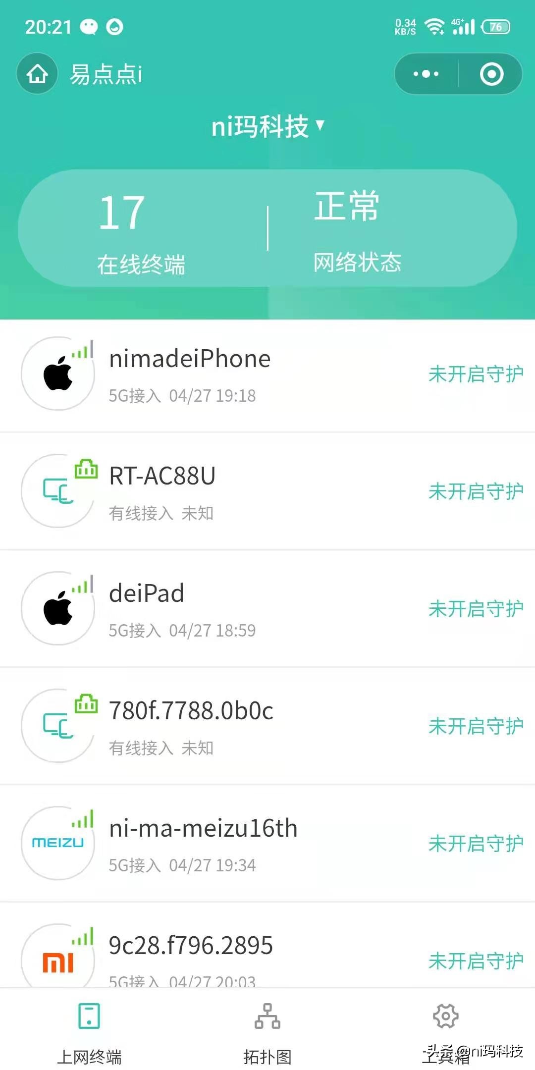 锐捷星耀x32pro评测,锐捷星耀x32pro全部功能