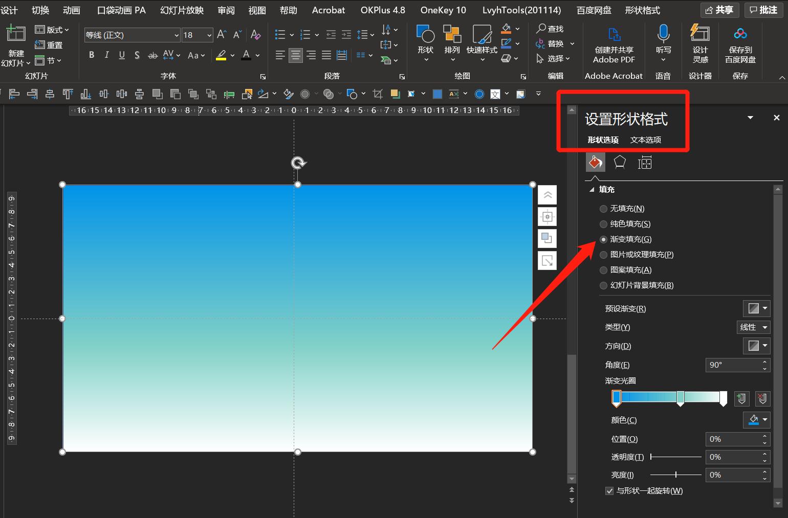 高考后做了个PPT,就会一招渐变。爸,您看我还有机会吗?