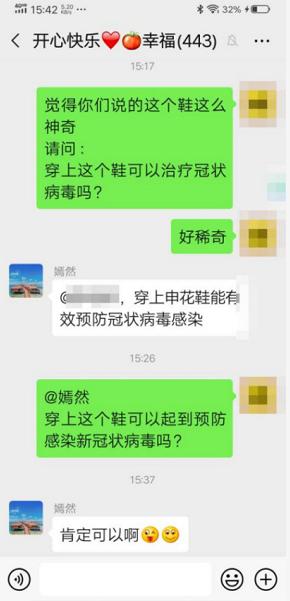 此“申花”非彼“申花”买多平台涉虚假宣传