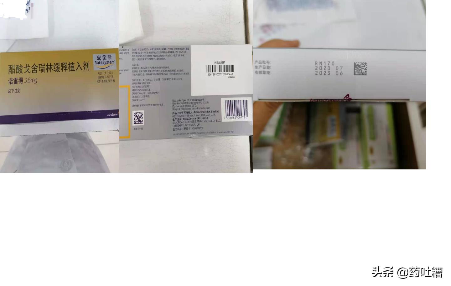 药盒上的二维码扫不出是假药吗,药品上的条码扫不出来是假的吗