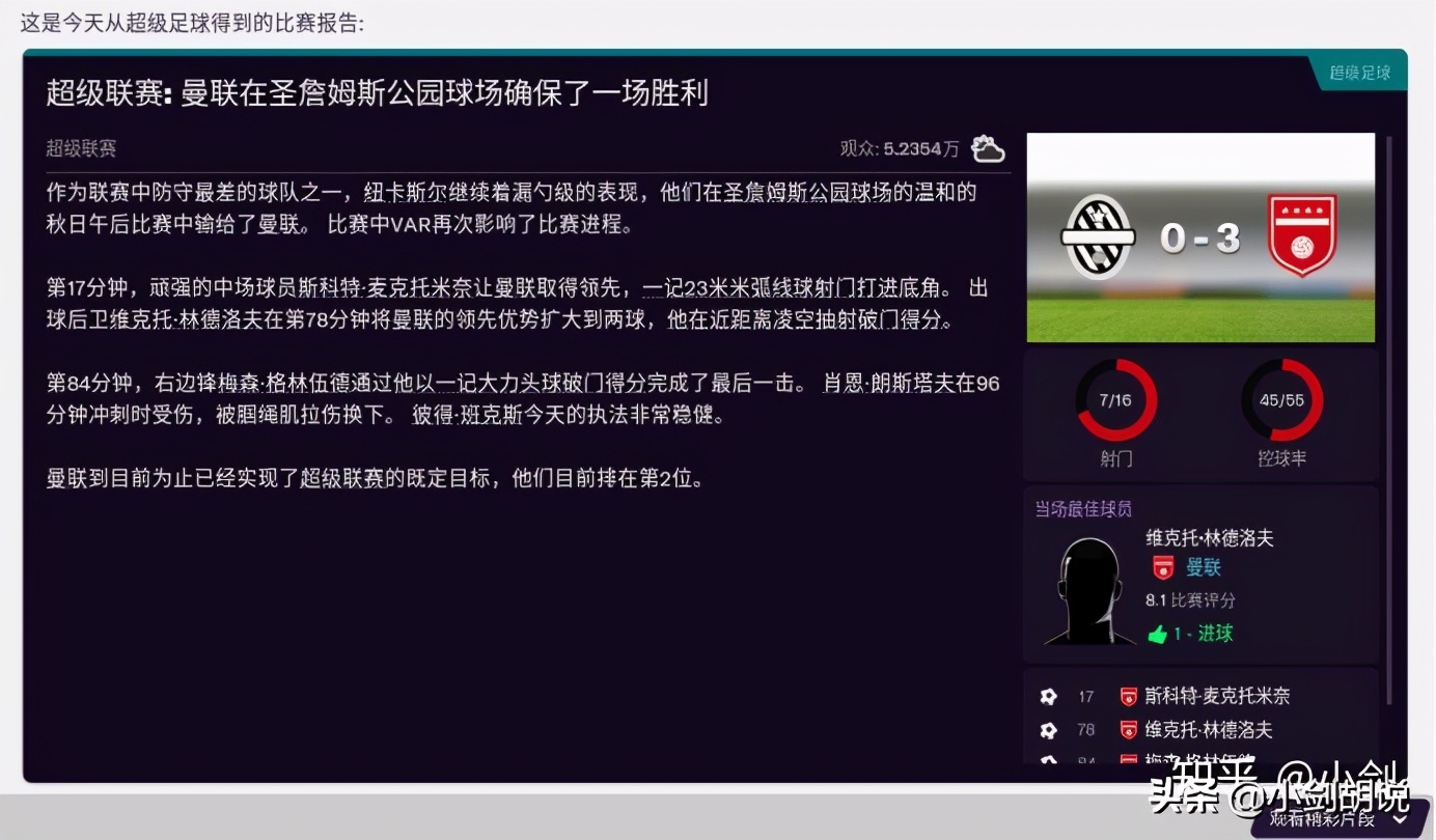 fm2021穆里尼奥战术,fm2024世界名帅