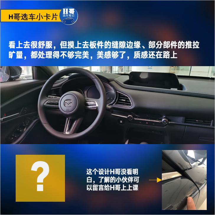 马自达cx-30有声浪吗,马自达cx-30的用车感受特别有个性