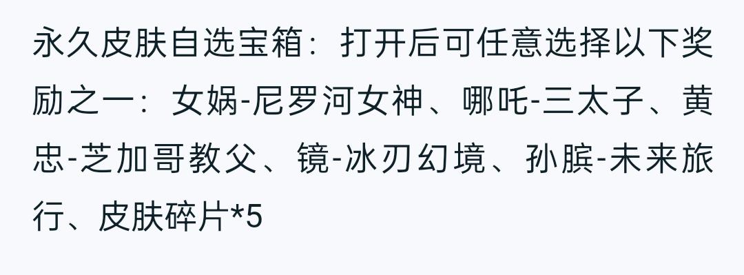 什么时候上架李白最新皮肤,6元新皮肤韩信李白