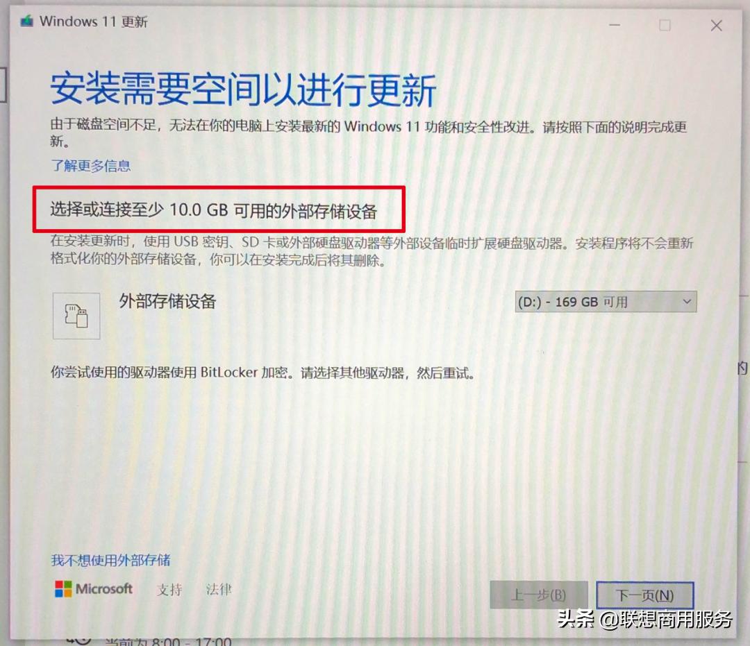怎么升级windows11预览版,windows7升级windows11