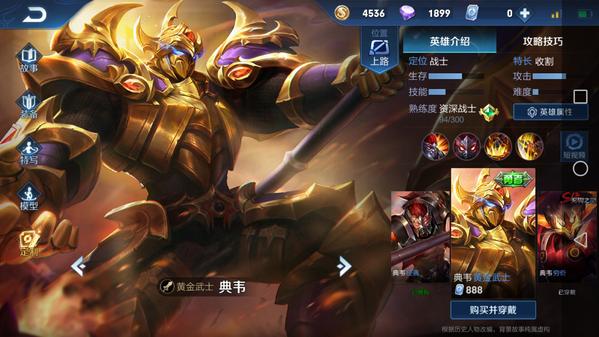 张大仙典韦打野完整版,王者荣耀典韦打野技巧思路