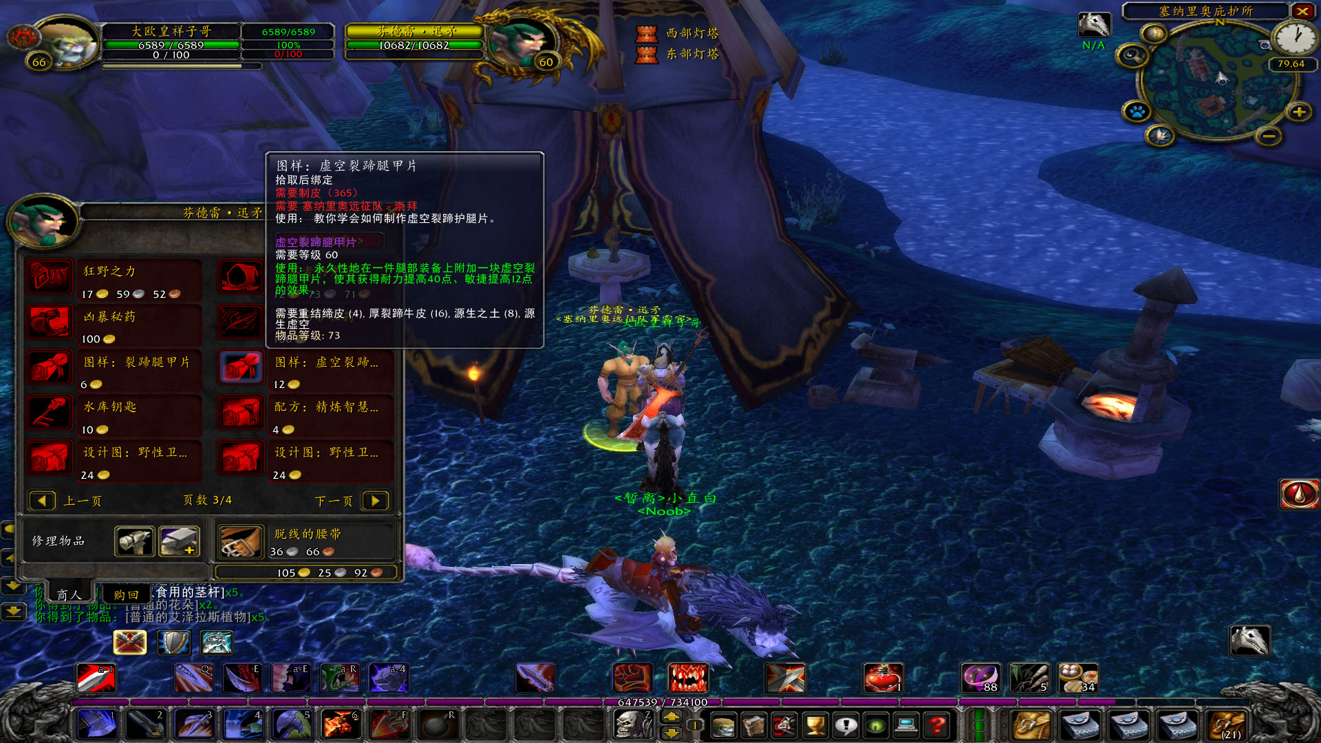 魔兽怀旧服火抗装附魔,魔兽怀旧服tbc武器战攻略