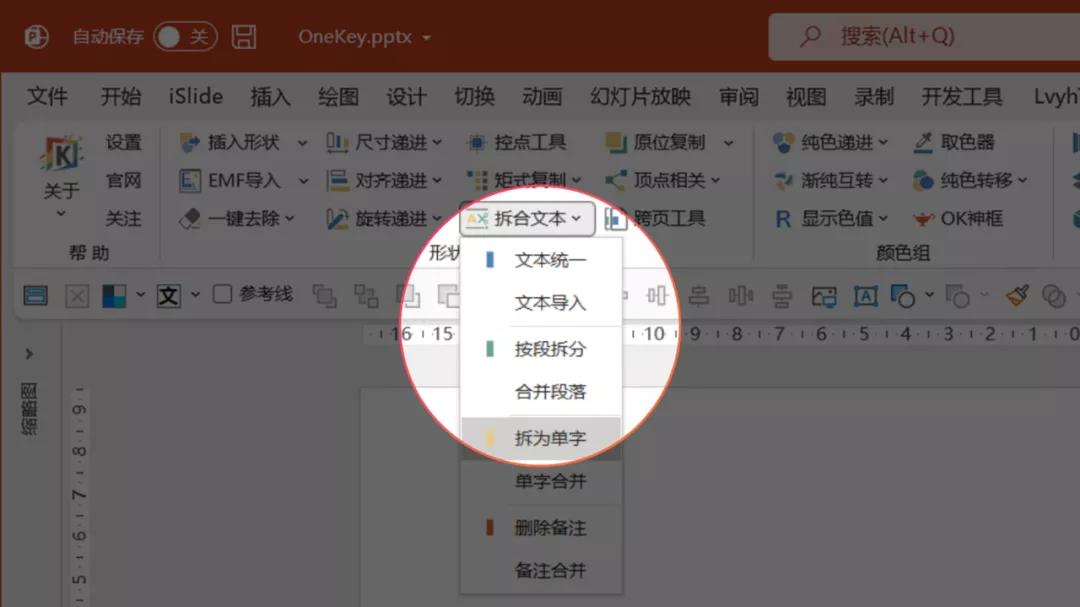 这些好用的ppt插件你还没下载,ppt必备神级插件