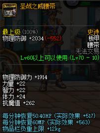 地下城与勇士词条等级提升,地下城与勇士增加移速最多的装备