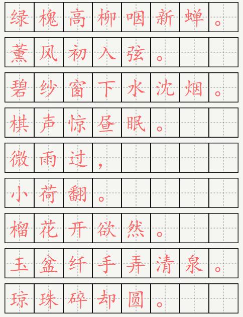 10首夏天的古诗简单又好记,5首夏天的古诗简单又好记