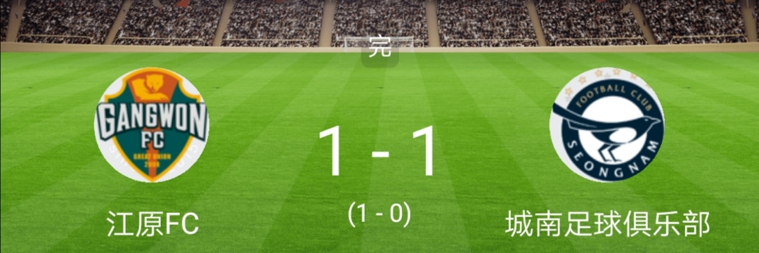 拒绝认输凯尔特人顽强扳回一城,江原fcvs城南fc比分预测