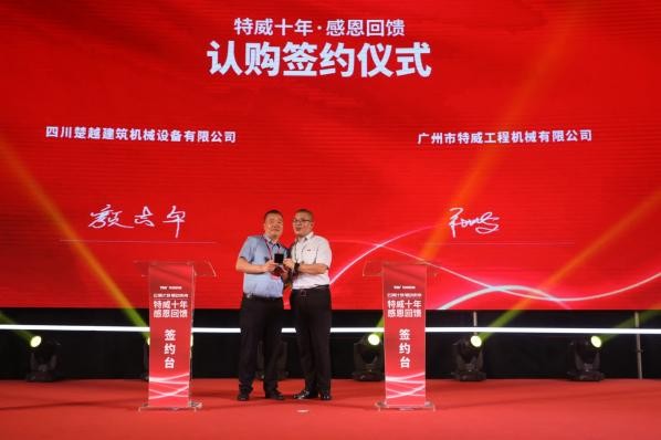 云顶计划驱动未来|特威十年·感恩回馈活动圆满结束