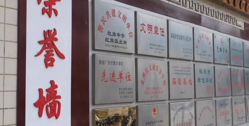 珠海红旗中学香洲学校,珠海市红旗中学50周年庆典