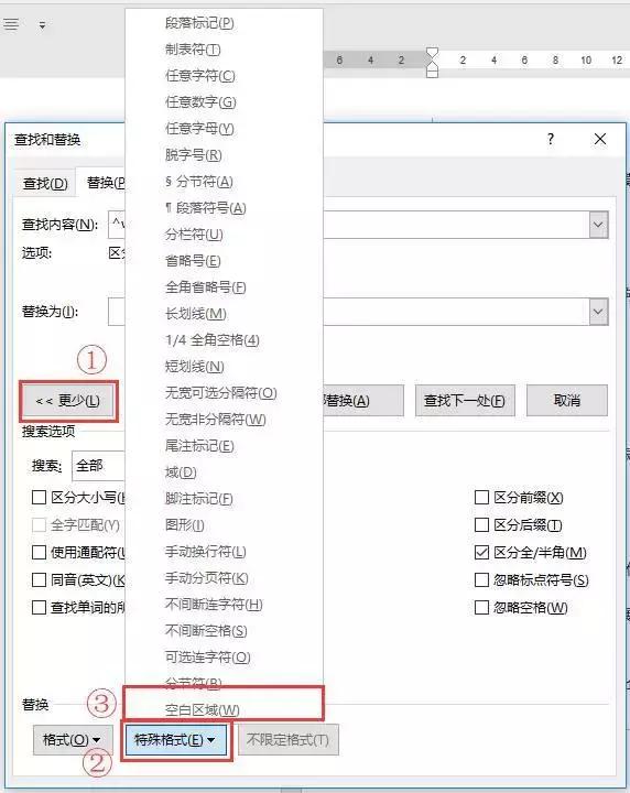 word经常出现的难点,word痛点怎么处理