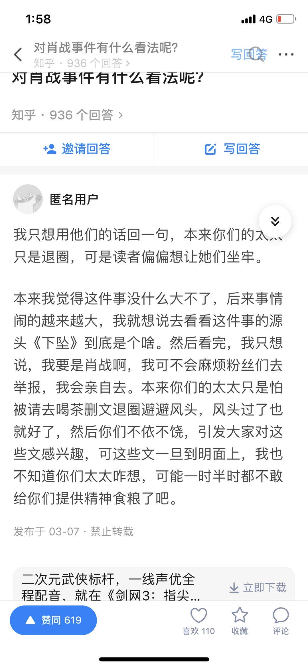 对于肖战227事件的看法,如何看待肖战227事件即兴评述