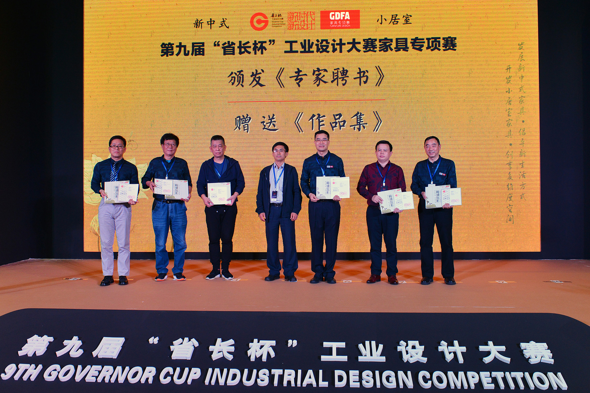 省长杯家具设计,省长杯项目设计