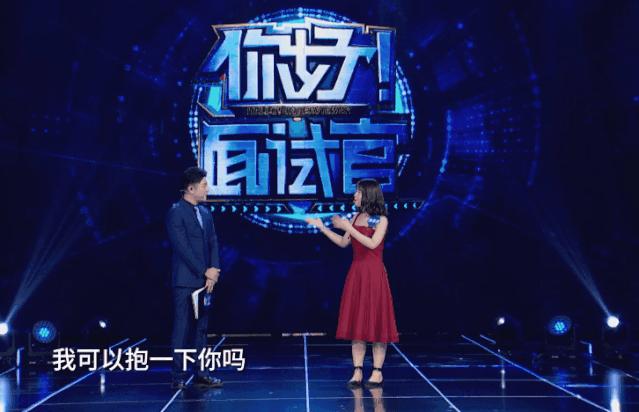 女选手主动“求抱抱”吓到主持人，“小幸运”能否在职场延续幸运？