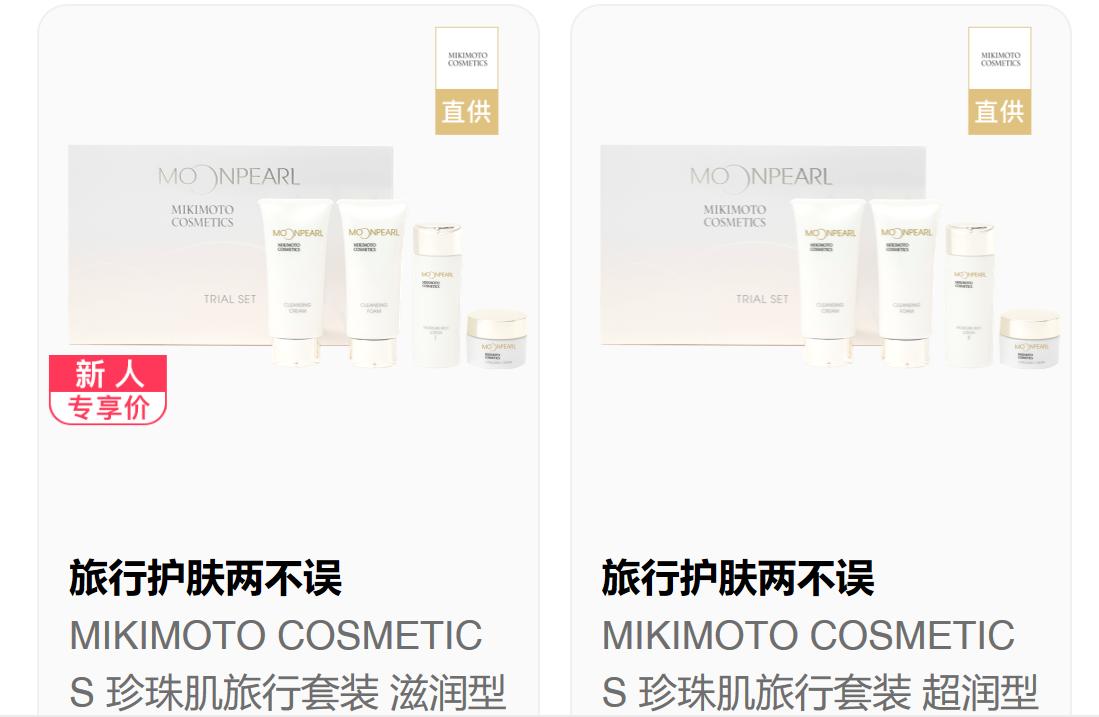 日本晚安粉提亮版,日本晚安定妆粉