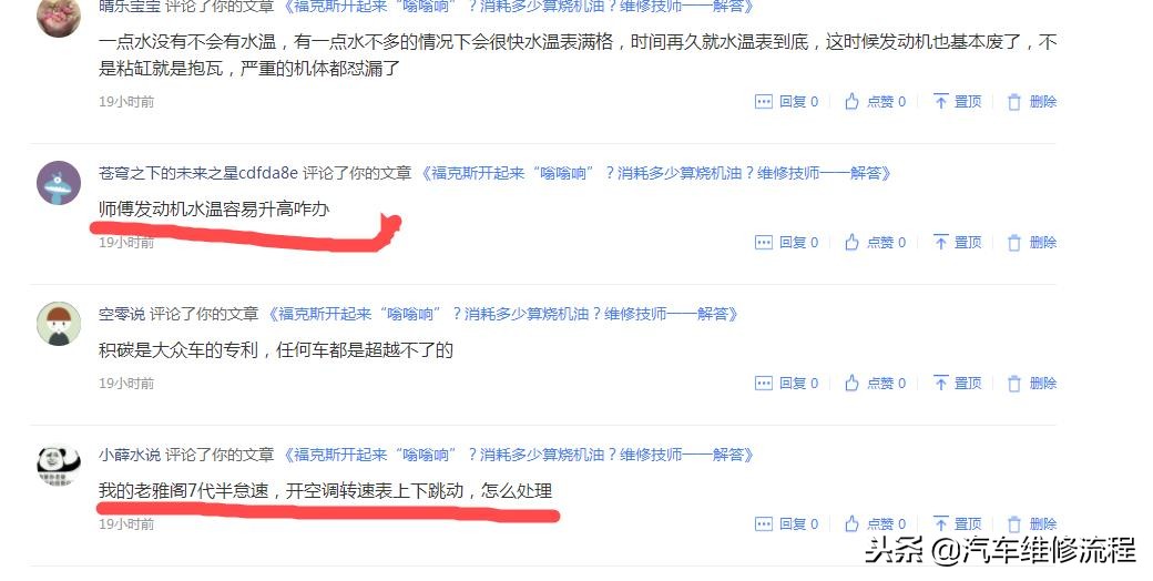 老本田雅阁怠速高怎么回事,老本田雅阁怠速高