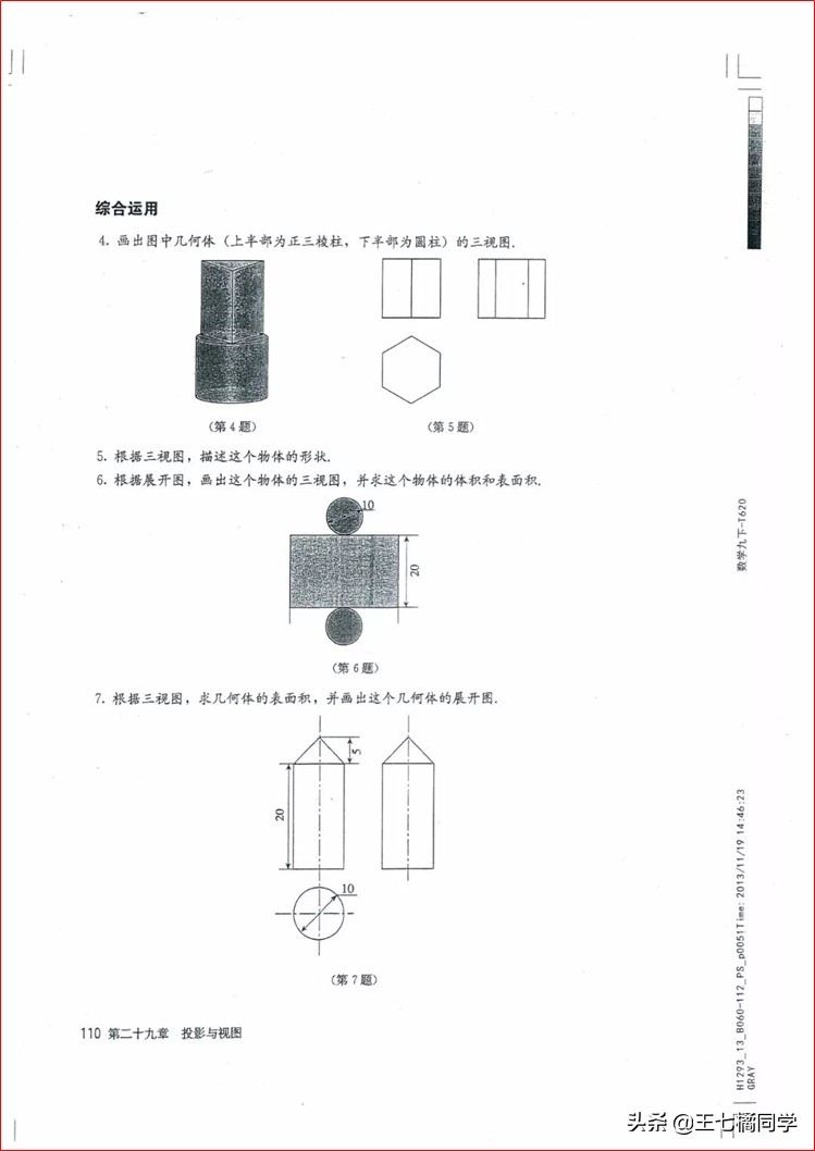 人教版初中数学家教,人教版初中数学课辅导资料推荐