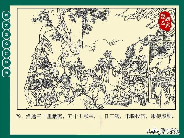 瀚大黎众西游记连环画,瀚大黎众三国演义六十册连环画