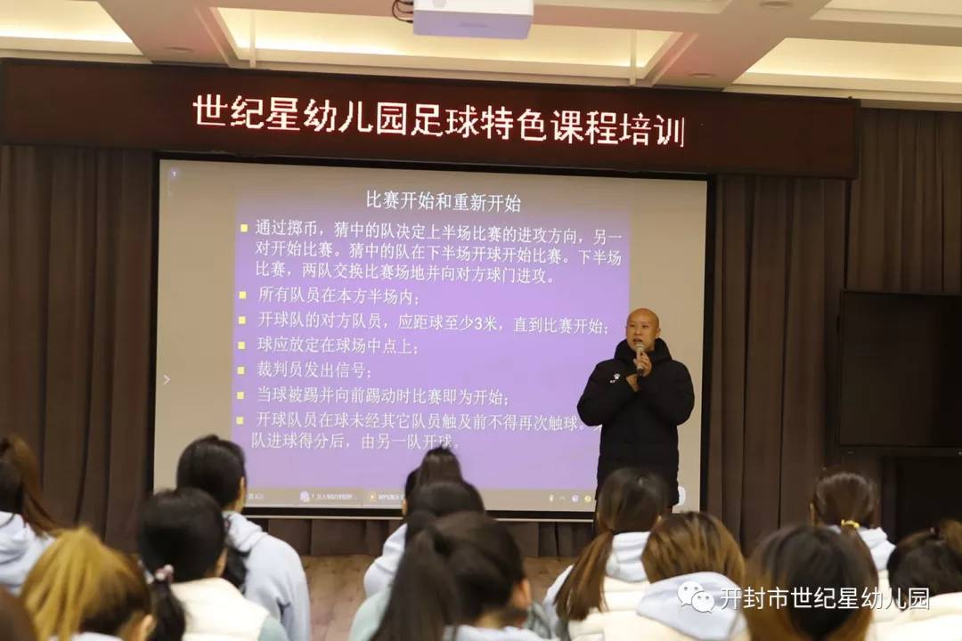 幼儿园足球运动,运动速度与激情