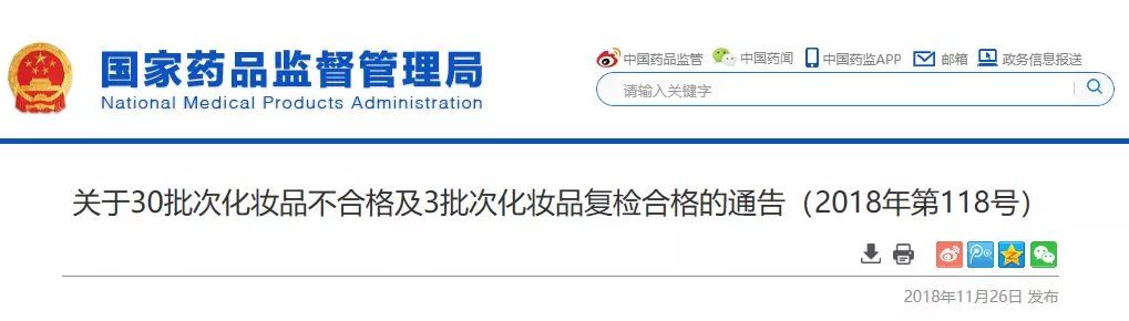 20批次化妆品不合格都有什么,50批次化妆品不合格名单