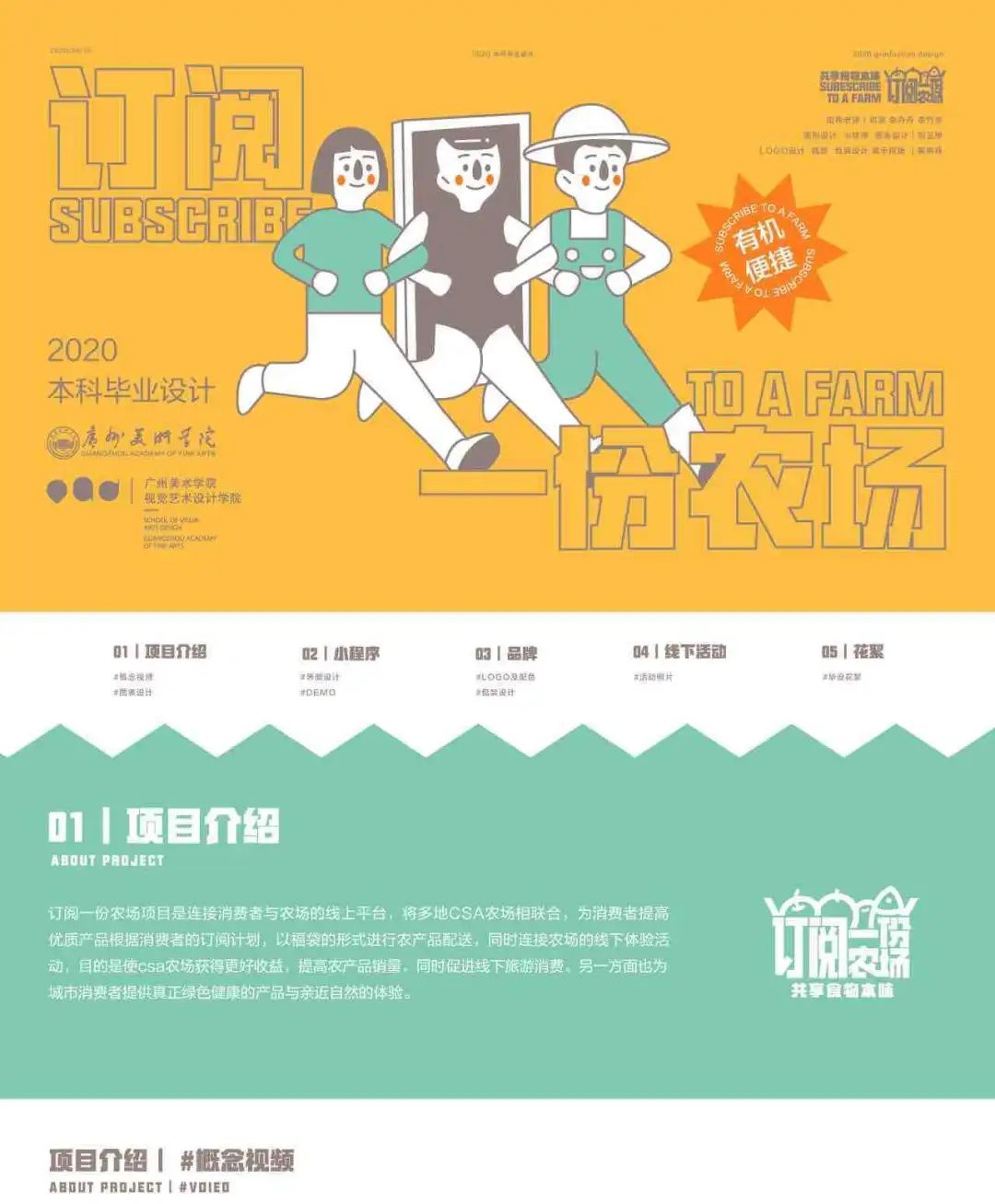 广美视觉传达毕业含金量高吗,广美专升本视觉传达设计考什么