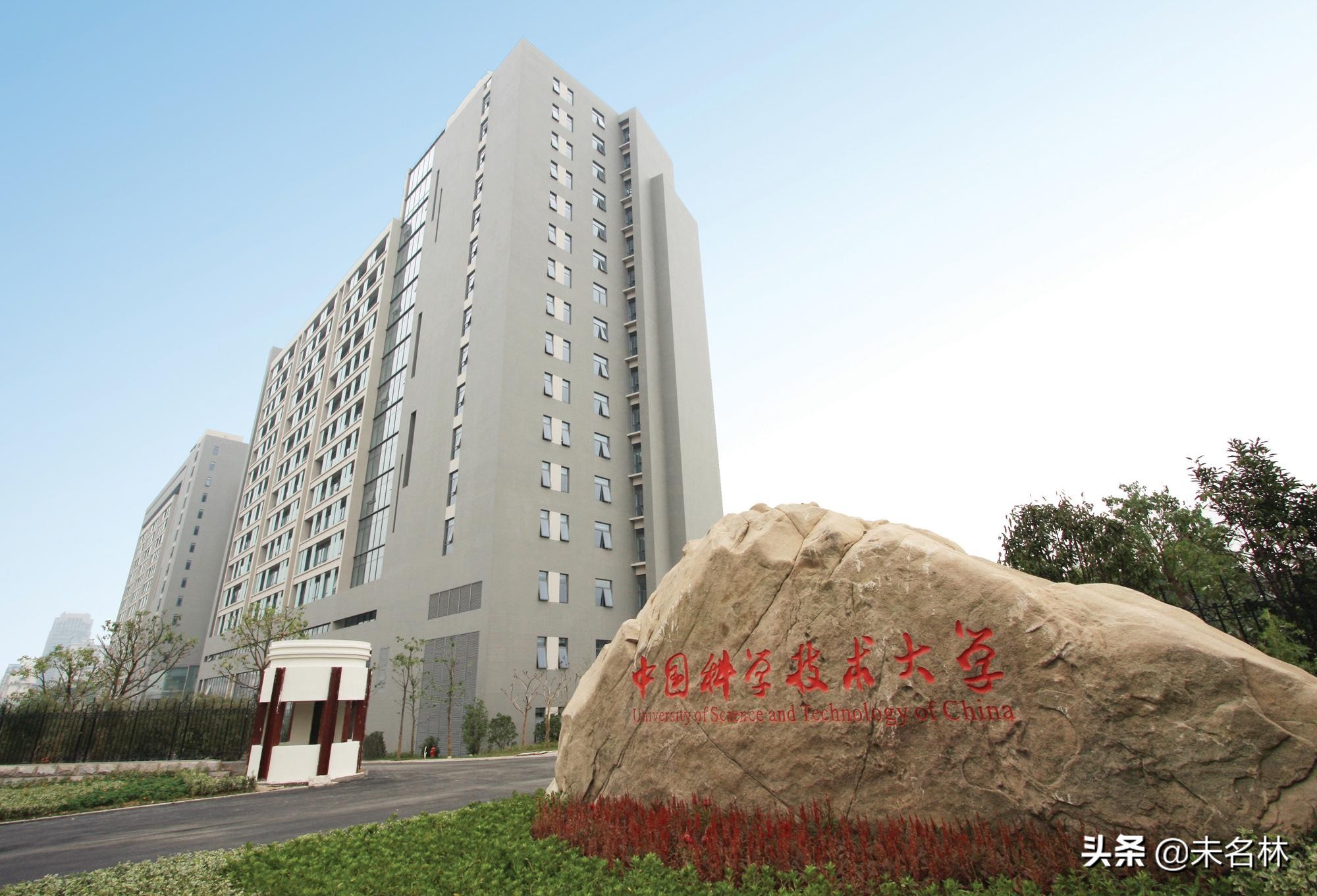 中科院深圳理工大学将建成，中科院四所大学个个强者