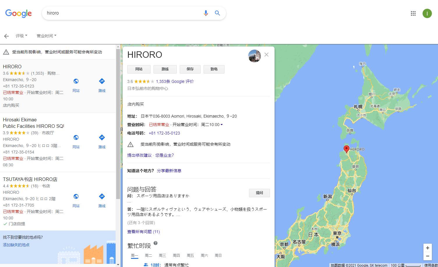 日本公司给员工放“追偶像假”，惹中国网友羡慕，老板还招人吗？