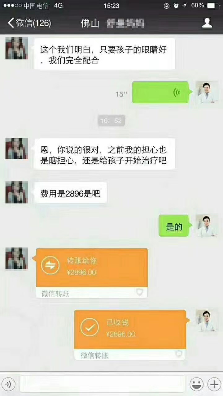 陶勇谈近视,陶勇谈近视度数