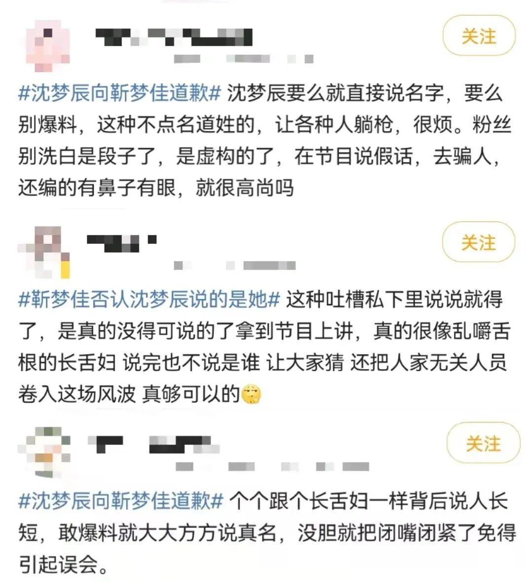 恰烂钱、情商低、关系户？她怎么那么让人讨厌啊？