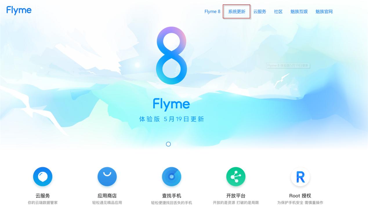 魅族17升级鸿蒙系统方法,魅族17pro刷机教程