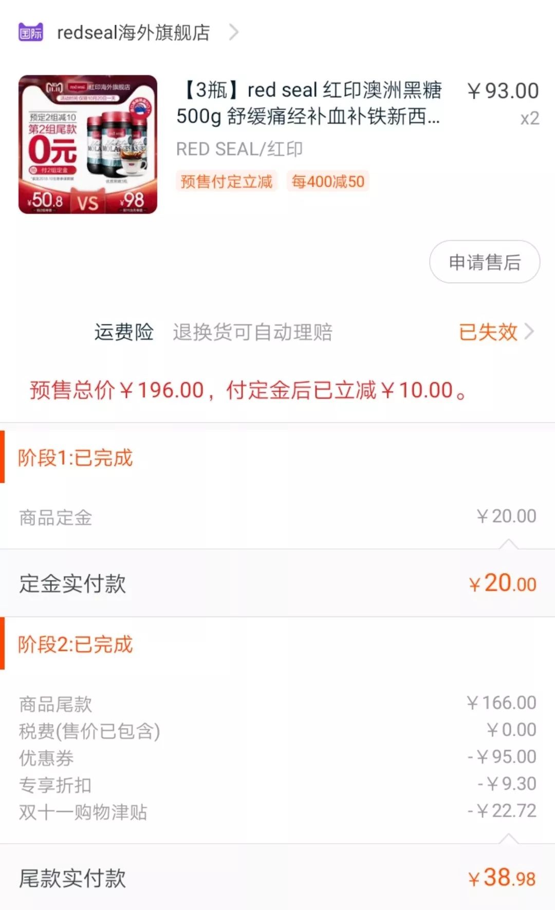 双十一100个雷品,双十一雷品完整版