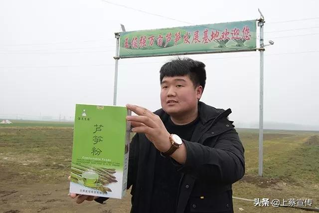 上蔡“芦笋大王”让贫困户抱上“聚宝盆”！